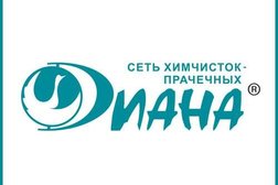 Салон химчистки Диана, с рейтингом 2 - находится по адресу Москва, Озерковская набережная, 44/1 