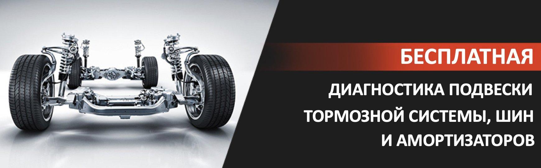 Диагностика подвески картинки