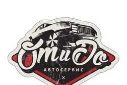 Автосервис От и До, с рейтингом 2.3 - находится по адресу Московская область, Ногинск, Чапаева, 15/1 
