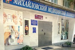 Михайловский медицинский техникум, с рейтингом 4.2 - находится по адресу Ставропольский край, Михайловск, Новая улица, 10 