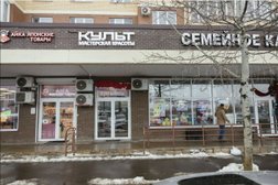 Мастерская красоты Культ, с рейтингом 4.8 - находится по адресу Москва, поселение Воскресенское, Чечёрский проезд, 122к1 