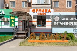 Салон оптики Я вижу, с рейтингом 4.9 - находится по адресу Астрахань, Николая Островского, 65 