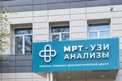 Клинико-диагностический центр MEDICAL, с рейтингом 4.8 - находится по адресу Челябинск, 3 Интернационала, 105 