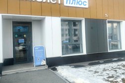 Агентство недвижимости Самолет Плюс, с рейтингом 5 - находится по адресу Екатеринбург, проспект Академика Сахарова, 53 