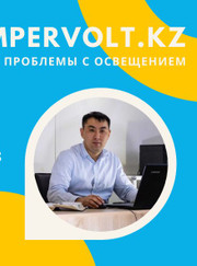 Инженер по техническому надзору Ардак Жамбулатов