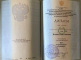 сертификат/документ Клиники косметологии и салона красоты Woman Sens