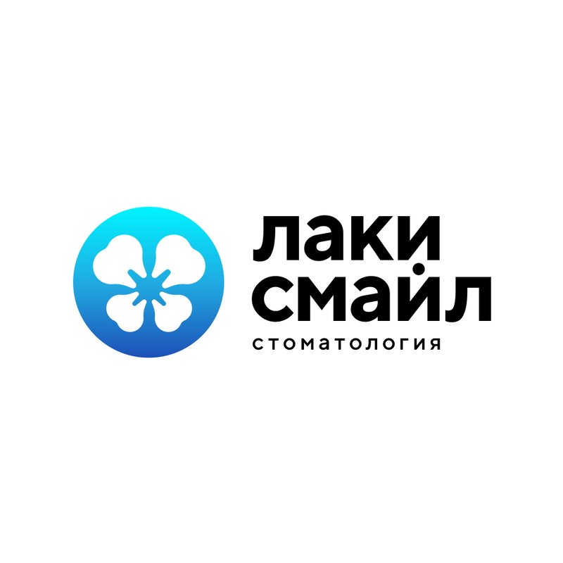 фотография Стоматологической клиники Лаки Смайл