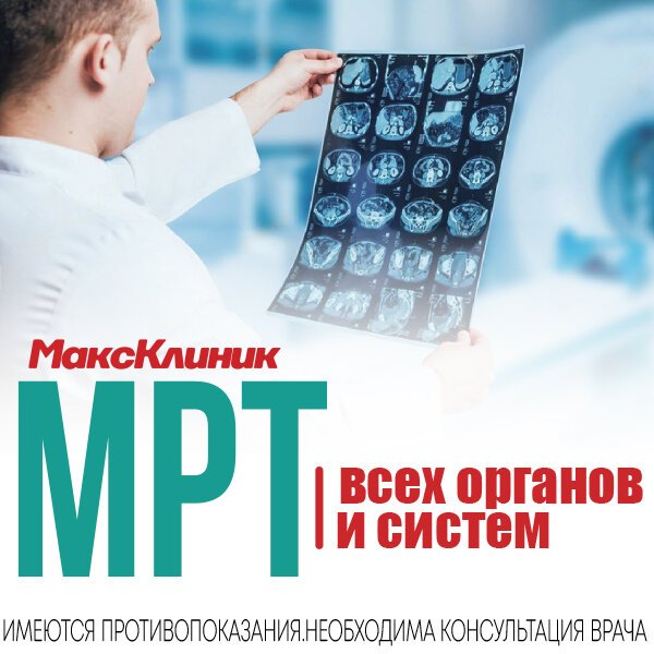 фотография Центра инновационной диагностики и эндоскопической хирургии МаксКлиник