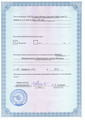 сертификат/документ Первый Профессиональный Институт Эстетики на проспекте Мира
