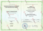 сертификат/документ Частной наркологической клиники Наркология Детокс