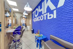 Салон Точка красоты, с рейтингом 3.9 - находится по адресу Видное  мкр-н Солнечный 10 