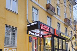 Компания Gold Garant, с рейтингом 5 - находится по адресу Москва, 1-й Хорошёвский проезд, 14к1 