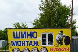 Шиномонтаж на 2-ой Поселковой улице, с рейтингом 5 - находится по адресу Омск, Поселковая 2-я, 2/4 