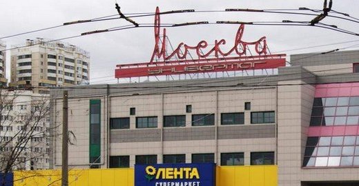 Метро Кузьминки Магазины Одежды