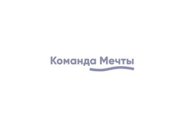 Стоматологическая клиника Команда Мечты, с рейтингом 4.3 - находится по адресу Волгоград, улица Рокоссовского, 41 