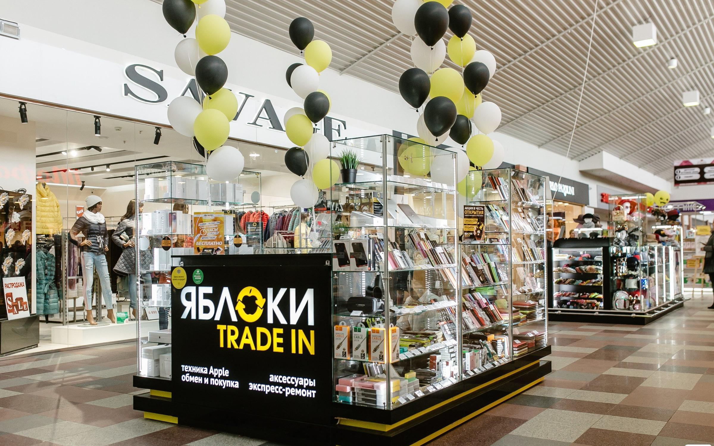 Магазин В Твери Яблоки Trade In