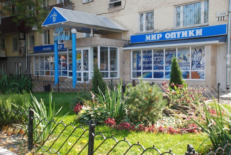 мир оптики борисоглебск. оптика ростов-на-дону. кирова 75 аптека. мир оптики кирова. мир оптики кирова.