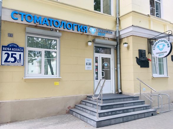 Клиника око минск