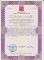 сертификат/документ Стоматологии Айдентика на Парашютной улице
