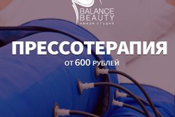 Салон красоты Balance Beauty, с рейтингом 3.9 - находится по адресу Москва, Борисовская улица, 1 