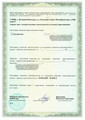 сертификат/документ Цифровой стоматологии ДоДоктор в Луговом