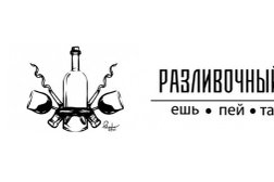 Ресторан Разливочный Цех, с рейтингом 5 - находится по адресу Смоленск, улица Николаева, 23 