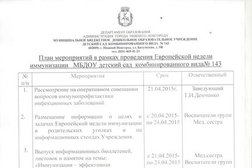 №143
