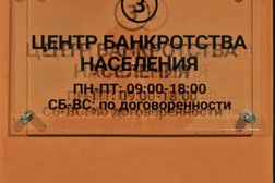 Центр Банкротства Населения