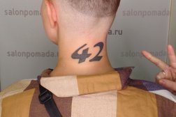 Салон Помада, с рейтингом 4.1 - находится по адресу Санкт-Петербург, улица Марата, 23 