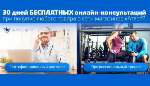Магазин Атлет Ульяновск Официальный Сайт