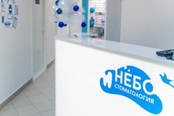 Стоматология НЕБО, с рейтингом 4.6 - находится по адресу Удмуртская Республика, Ижевск, Клубная улица, 17/2 