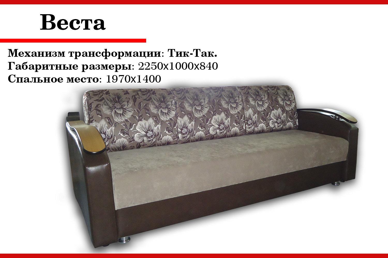 Веста-мебель мебельная фабрика Ульяновск