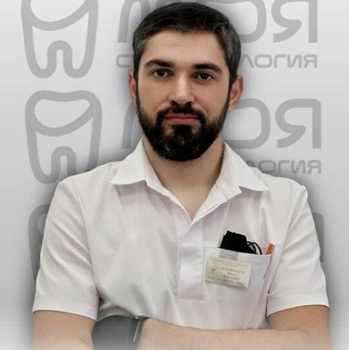 Амир Алиевич Дзамыхов