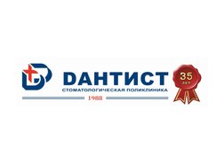 Стоматологическая поликлиника Дантист+, с рейтингом 4.9 - находится по адресу Чувашская Республика, Чебоксары, проспект Ивана Яковлева, 3 