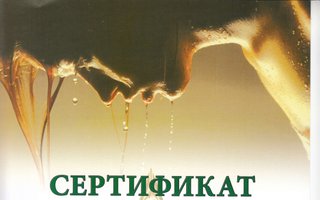 сертификат/документ специалиста по красоте Натальи Шпак
