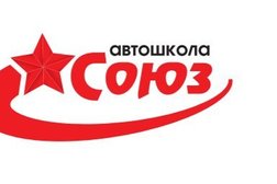 Учебный центр Союз, с рейтингом 2 - находится по адресу Москва, 4-й Кожевнический переулок, 2/12 