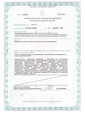 сертификат/документ Медицинского центра YourMed на метро Мякинино в Красногорске