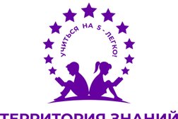 Детский центр Территория знаний, с рейтингом 3 - находится по адресу Видное, улица Березовая, 3 
