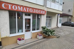 Стоматологический кабинет София к, с рейтингом 4.6 - находится по адресу Таганрог, улица Сергея Шило, 212/3 