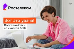 Интернет-провайдер Ростелеком, с рейтингом 1.1 - находится по адресу Кемеровская область — Кузбасс, Прокопьевск, Институтская улица, 16 