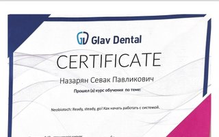 сертификат/документ врача Севака Павликовича Назаряна