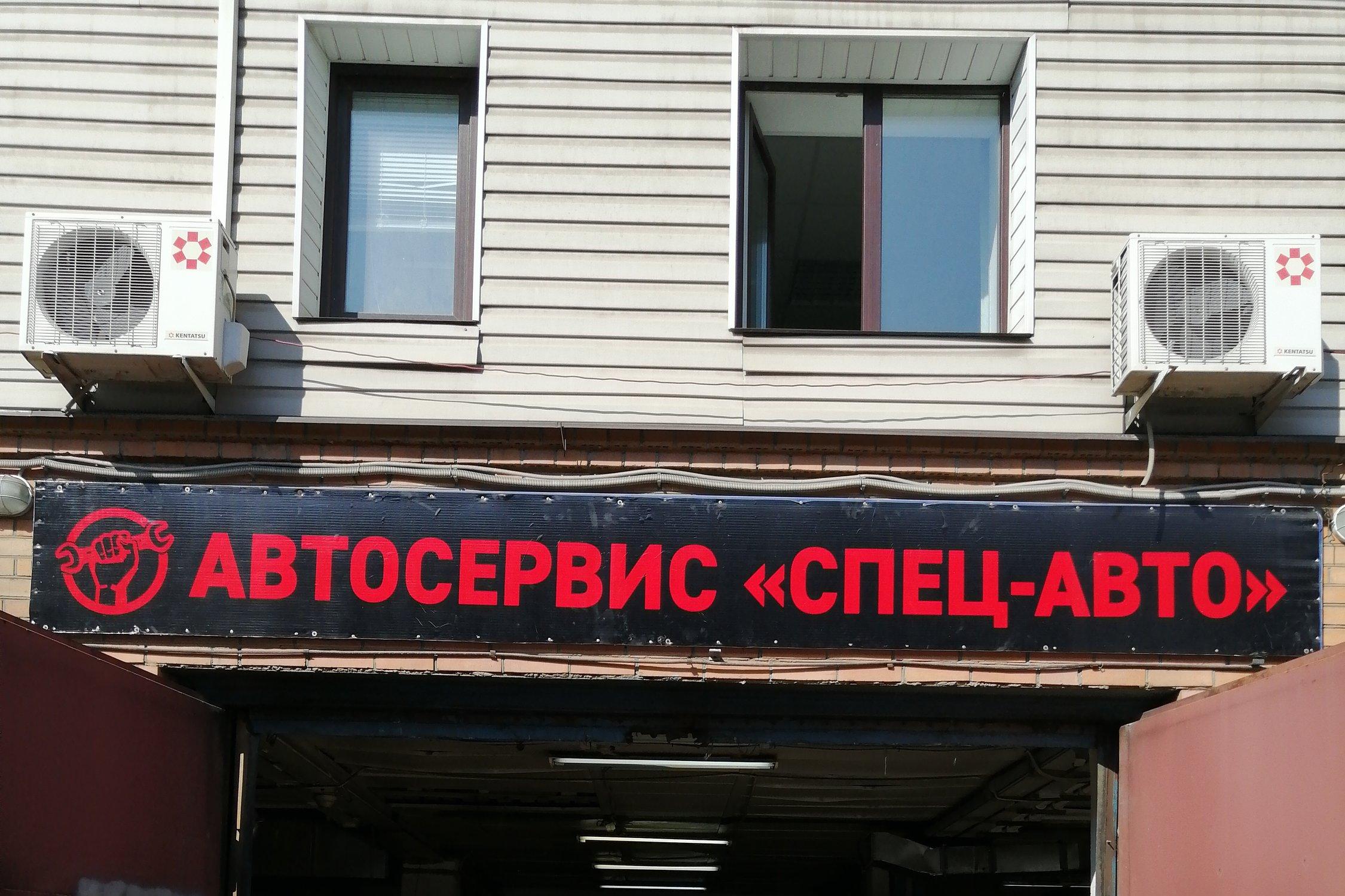 Ремонт щелково