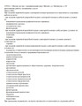 сертификат/документ Поликлиника Митино на Митинской улице