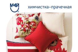 Химчистка МАЙ, с рейтингом 3.2 - находится по адресу Ленинградская область, Всеволожский район, посёлок Мурино, Привокзальная площадь, 3к2 