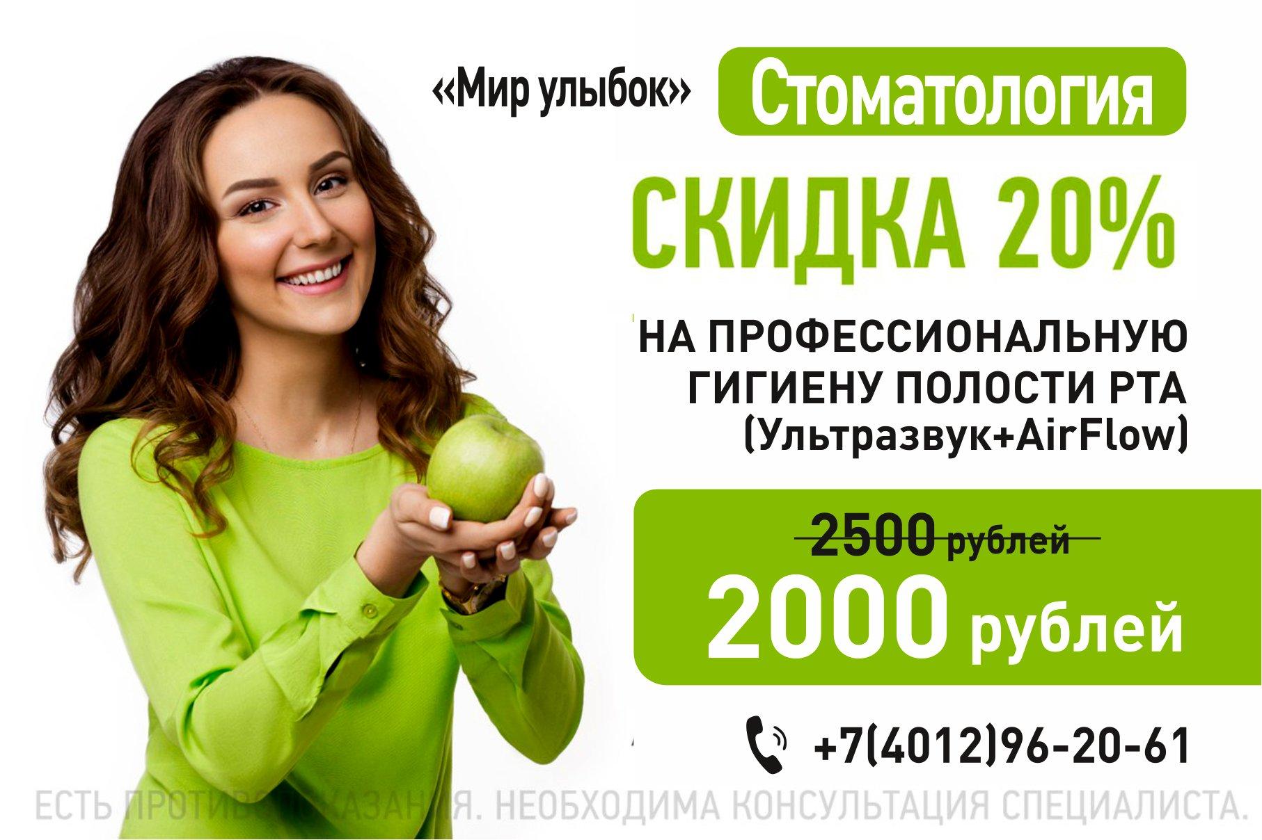 мир стоматолога интернет магазин. стоматология улыбка череповец. клиника мирас стерлитамак. интернет стоматолог. акция по имплантации зубов.