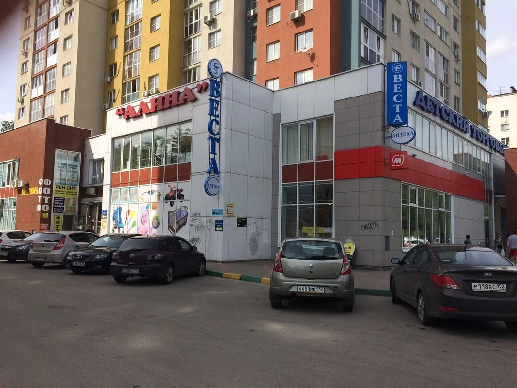 фотография Медицинского центра Веста на проспекте Ленина