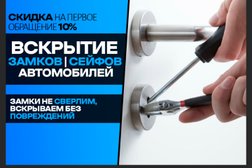 Аварийная служба вскрытия, установки и замены замков KeyZone, с рейтингом 3.5 - находится по адресу Ставрополь, улица Рогожникова, 7 