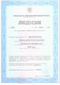 сертификат/документ Центра детского развития Малыш на проспекте Космонавтов, 20А в Королёве