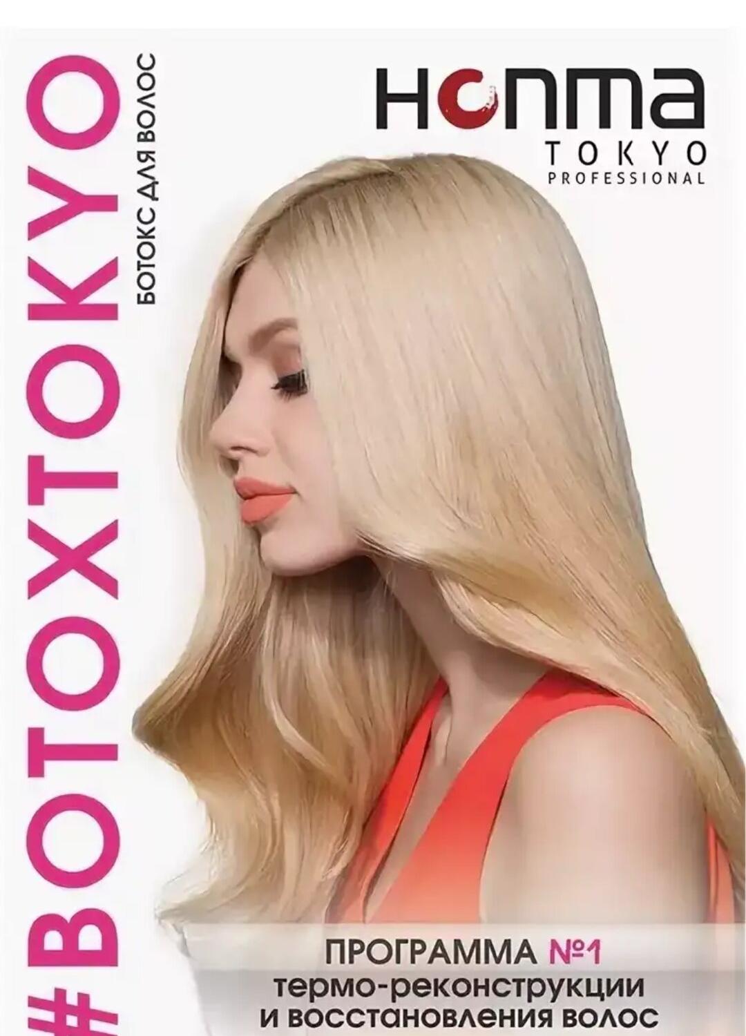 Honma Tokyo реклама