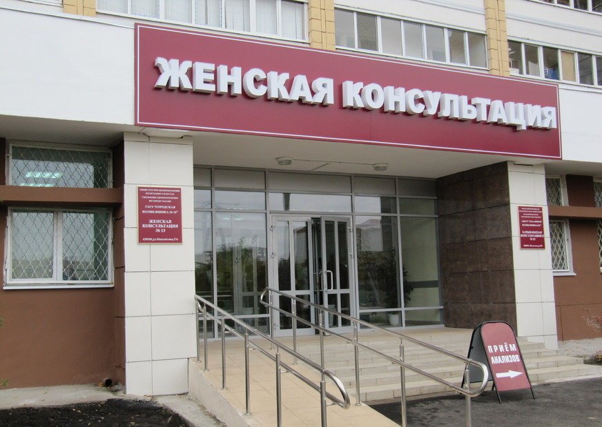 Avesta, drug abuse clinic, Naberezhnye Chelny, Yashlek Avenue, 13 - Yandex Maps